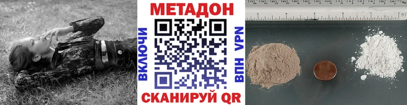 МЕТАДОН мёд  Ирбит 